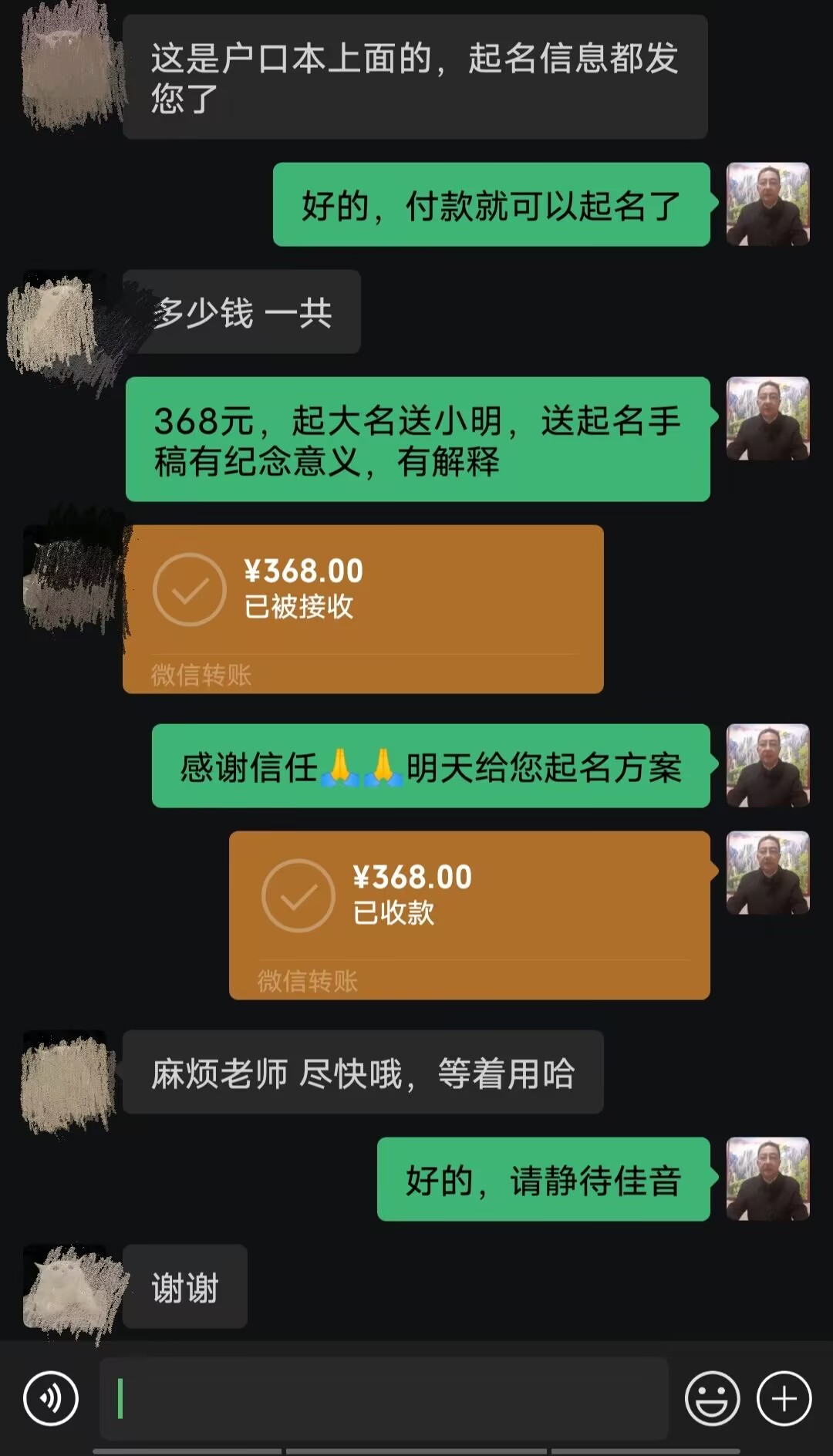 黄浦起名案例，感谢支持